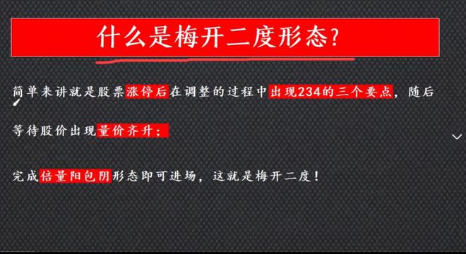 口诀新手也能捕捉到行情起点！新葡京网上赌场最实用的短线(图9)