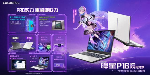 Pro RTX 5070Ti 颠覆游戏体
