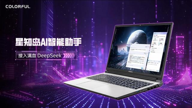 Pro RTX 5070Ti 颠覆游戏体验澳门新葡京国补 7999！七彩虹隐星 P16(图5)