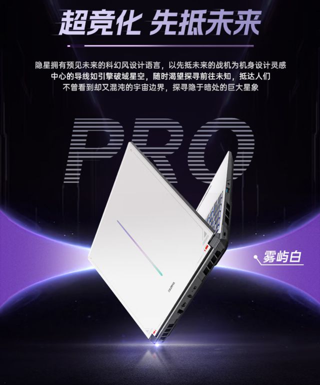 Pro RTX 5070Ti 颠覆游戏体验澳门新葡京国补 7999！七彩虹隐星 P16(图8)