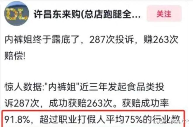 判决公布庭审现场曝光网友：罚太轻了新葡京娱乐城罪有应得！红内裤事件(图4)