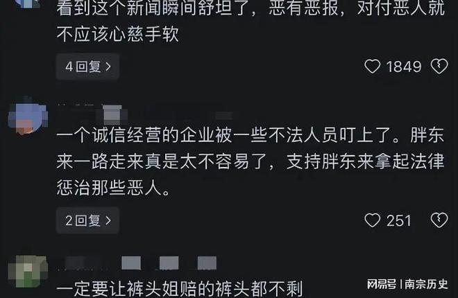 判决公布庭审现场曝光网友：罚太轻了新葡京娱乐城罪有应得！红内裤事件(图5)